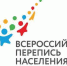 Первая цифровая перепись населения: какой она будет? - Газета Новая жизнь