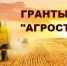 Тульский Минсельхоз объявил о сборе заявок на «Агростартап» - Газета Новая жизнь