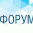 Международный форум - Газета Новая жизнь