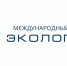 Глобальные экологические проблемы обсудят на Международном форуме «Экология» - Газета Новая жизнь