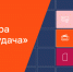 «Ростелеком» предлагает испытать удачу в новой онлайн-игре - Газета Новая жизнь