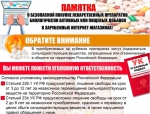 ПАМЯТКА
