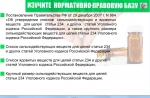 ПАМЯТКА
