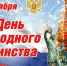 В Одоеве отпразднуют День народного единства - Газета Новая жизнь