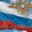 Одоевских полицейских поздравляют Вячеслав Косарев и Валерий Крупнин - Газета Новая жизнь