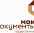 МФЦ принимают и выдают документы только по предварительной записи - Газета Новая жизнь