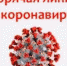 Одоевцы, работает горячая линия по коронавирусу - Газета Новая жизнь