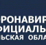 В областной больнице ведётся перепрофилирование реабилитационного центра под инфекционный госпиталь - Газета Новая жизнь