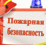 Выездов на тушение пожаров стало больше - Газета Новая жизнь