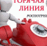 Одоевцы, задайте интересующие вас вопросы на тему COVID-19 - Газета Новая жизнь