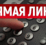 Одоевцы, 30 ноября состоится «прямая линия» - Газета Новая жизнь