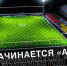 «Здесь начинается «Арсенал» - Газета Новая жизнь