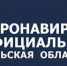 Коронавирус: данные оперативного штаба на 30 ноября - Газета Новая жизнь