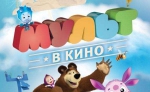 Мульт принглашает!