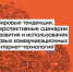 Куда приводит цифра: настоящее и будущее межличностных коммуникаций — аналитика от «Ростелекома» - Газета Новая жизнь