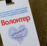 «Единая Россия» проведёт 14 декабря онлайн-форум волонтеров - Газета Новая жизнь