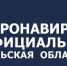 COVID-19: данные на 14 декабря - Газета Новая жизнь