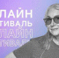 Тульский преподаватель «Азбуки интернета» показал участникам фестиваля компьютер на ладони - Газета Новая жизнь