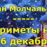 Сегодня по церковному календарю Иван Молчальник - Газета Новая жизнь