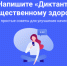 Туляки проверят знания в области здорового образа жизни - Газета Новая жизнь