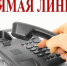 Одоевцы, звоните, на ваши вопросы ответят! - Газета Новая жизнь