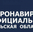Коронавирус: данные оперштаба на 28 декабря - Газета Новая жизнь