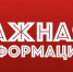 Внимание: изменились номера! - Газета Новая жизнь