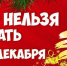 Одоевцы, правильно проведите 31 декабря, 1 января и будет вам счастье - Газета Новая жизнь