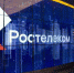 «Ростелеком Контакт-центр» обработал четверть миллиона заявок на сдачу теста на COVID-19 - Газета Новая жизнь