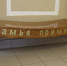 «Скамью примирения» установили в Тульском областном суде - Газета Новая жизнь
