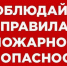 Одоевцы, будьте внимательны! - Газета Новая жизнь