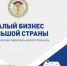 Экономическая перепись: начнём с малого - Газета Новая жизнь