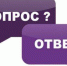 Задавайте вопросы на "прямой линии" - Газета Новая жизнь