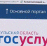 В Тульской области пройдёт марафон госуслуг - Газета Новая жизнь