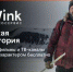 Встречайте 23 февраля на мужской территории в Wink - Газета Новая жизнь