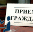 Личный приём с Олегом Дючковым - Газета Новая жизнь
