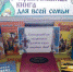 В детской библиотеке открылась книжная выставка - Газета Новая жизнь