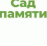 В Тульской области высадят деревья в честь 80-летия с начала Великой Отечественной войны - Газета Новая жизнь