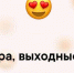В России могут появиться 3 дополнительных выходных дня - Газета Новая жизнь