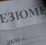 Уволенную жительницу Тульской области восстановили на работу после вмешательства судебных приставов - Газета Новая жизнь