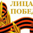 Одоевцы, помогите создать масштабный фотоколлаж "Лица Победы" - Газета Новая жизнь
