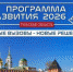 Завершились экспертные сессии по формированию предложений в Программу развития Тульской области до 2026 года - Газета Новая жизнь