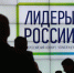 Туляки могут стать «Лидерами России» - Газета Новая жизнь