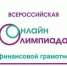 Тульских школьников приглашают на олимпиаду по предпринимательству и финансовой грамотности - Газета Новая жизнь