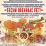 Второй ежегодный открытый дистанционный (online) военный и патриотический музыкальный конкурс - «Песни военных лет!» - Газета Новая жизнь