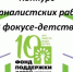 Тульских журналистов приглашают на конкурс "В фокусе - детство" - Газета Новая жизнь