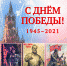 Почта России доставит поздравления Президента ветеранам к 9 мая - Администрация Одоевского района