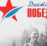 Одоевцы напишут Диктант Победы - Газета Новая жизнь