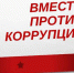 Одоевцам предлагают создать антикоррупционные плакаты и видеоролики - Газета Новая жизнь