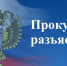 Дело направлено в суд - Газета Новая жизнь